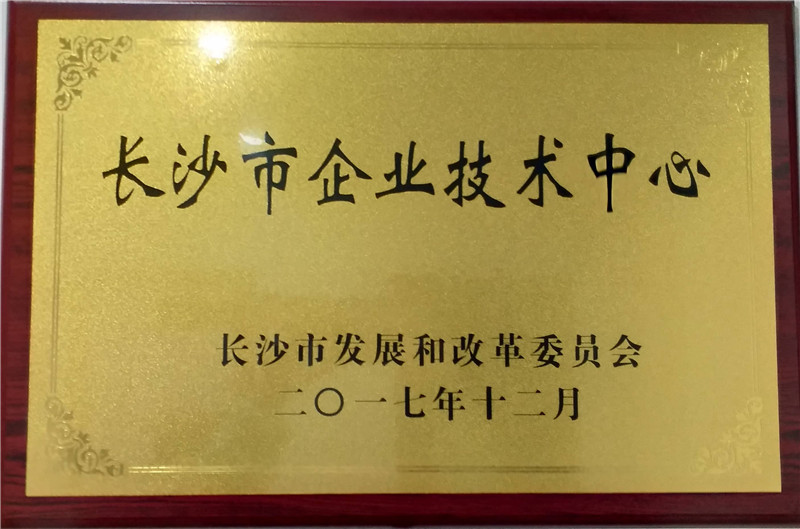 长沙市企业技术新利网页版登录入口
