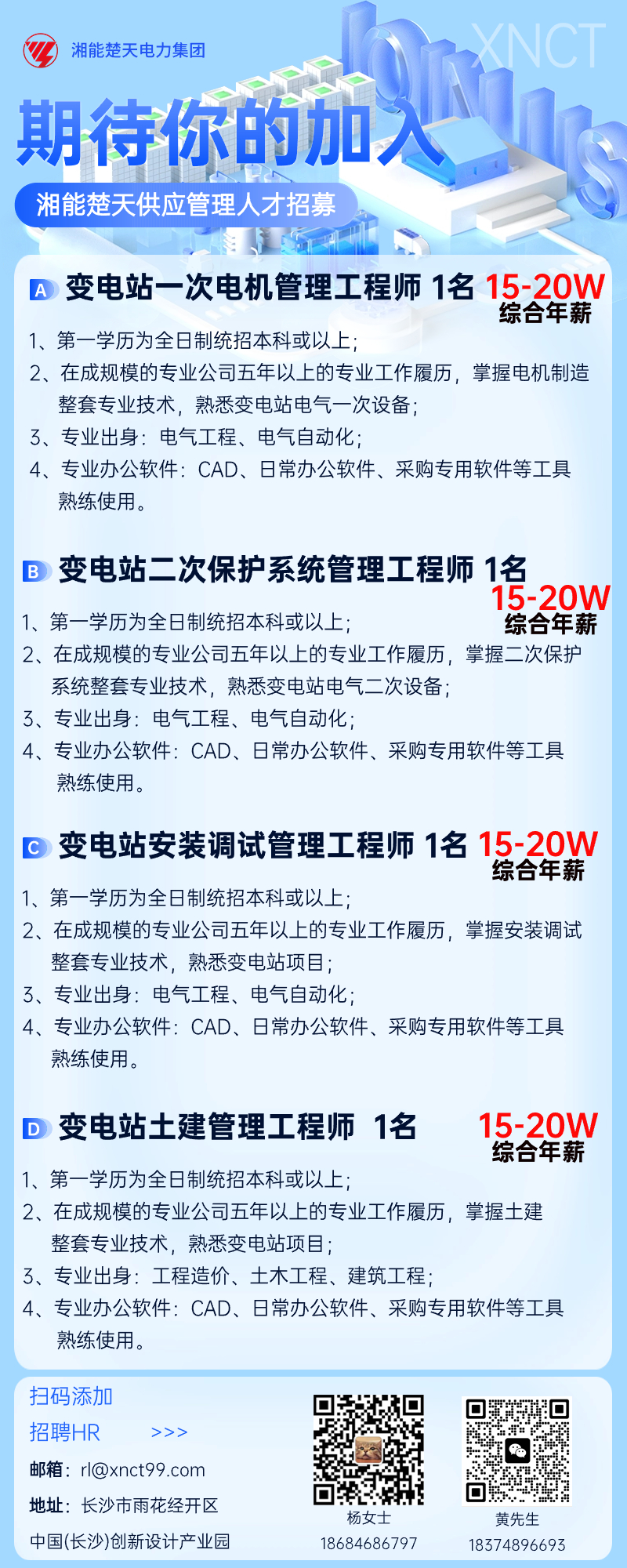 招聘供应.jpg
